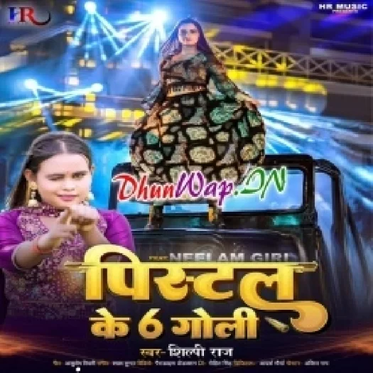 Pistol Ke 6 Goli (Shilpi Raj)