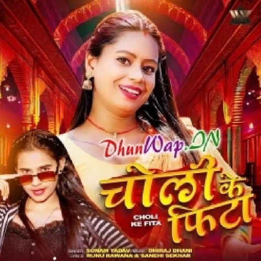 Choli Ke Fita (Sonam Yadav)
