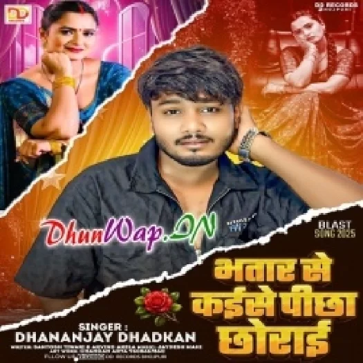 Bhatar Se Kaise Picha Chorai (Dhananjay Dhadkan)