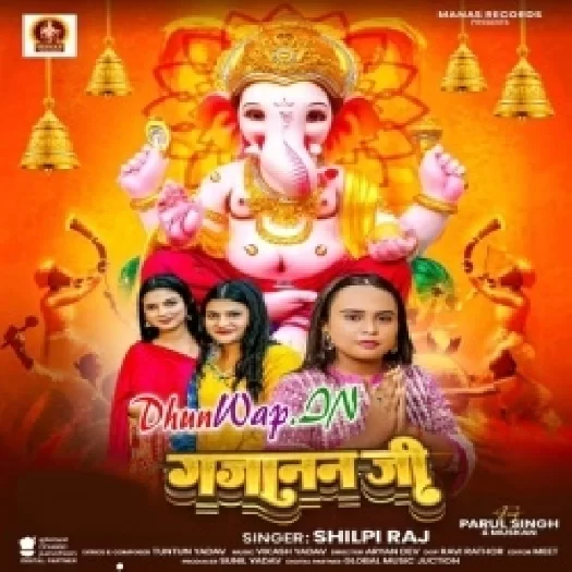 Gajanan Ji (Shilpi Raj)