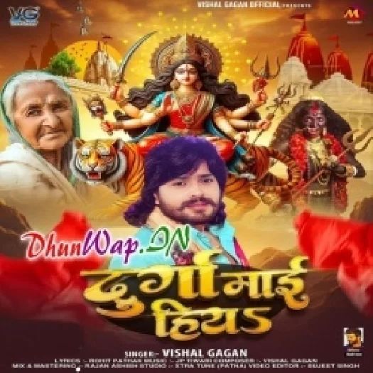 Durga Maai Hiya (Vishal Gagan)