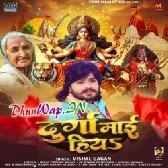 Durga Maai Hiya (Vishal Gagan)