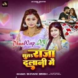 Suta Raja Dalani Me