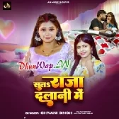 Suta Raja Dalani Me (Shivani Singh)