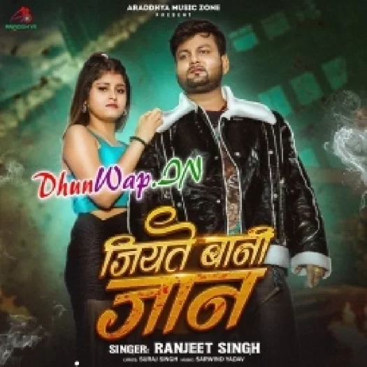 Jiyate Bani Jaan (Ranjeet Singh)