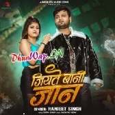Jiyate Bani Jaan (Ranjeet Singh)