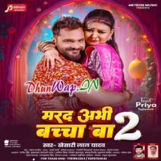 DhunWap 2025 Mp3 Song Download