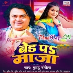 Bed Pa Maza (Guddu Rangila)