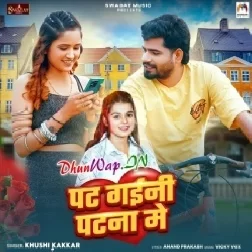 Pat Gaini Patna Me (Khushi Kakkar)