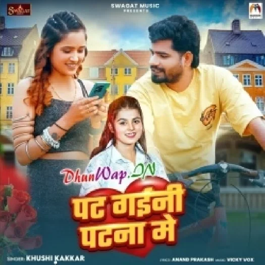 Pat Gaini Patna Me (Khushi Kakkar)