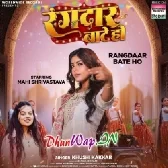 Rangdar Bate Ho (Khushi Kakkar)