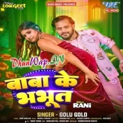 Baba Ke Bhabhut (Golu Gold)