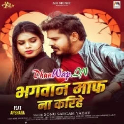 Bhagwan Maaf Na Karihe (Sonu Sargam Yadav)
