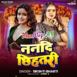 Nanadi Chhihatri (Shristi Bharti)