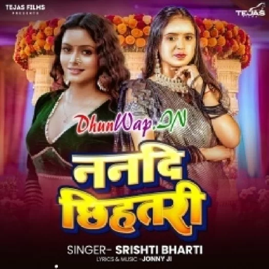 Nanadi Chhihatri (Shristi Bharti)