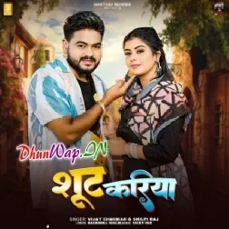 Sut Kariya (Vijay Chauhan, Shilpi Raj)