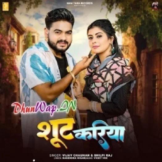 Sut Kariya (Vijay Chauhan, Shilpi Raj)