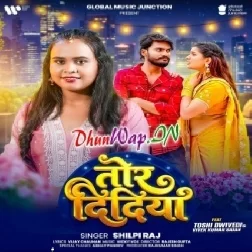 Tor Didiya (Shilpi Raj)