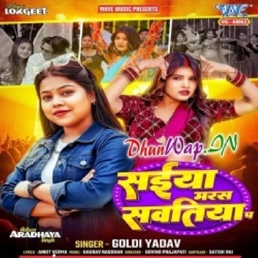 Saiya Maras Sawatiya Pa (Goldi Yadav)