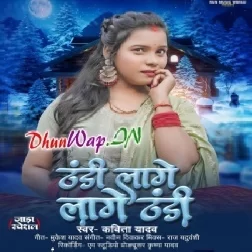 Thandi Lage Lage Thandi (Kavita Yadav)