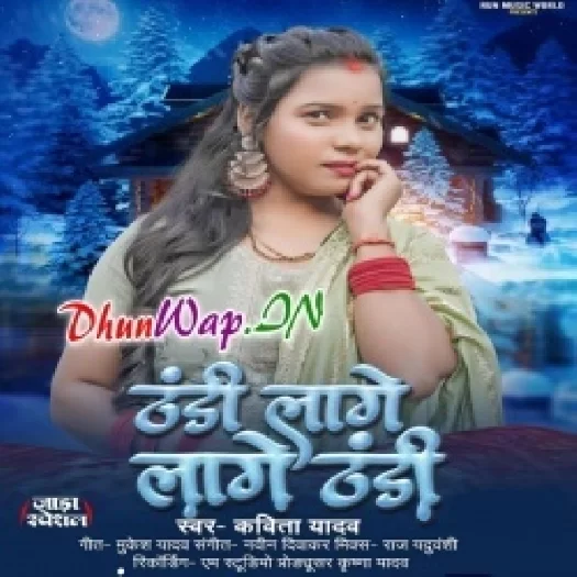 Thandi Lage Lage Thandi (Kavita Yadav)