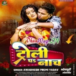 Trolly Pa Nach (Awdesh Premi Yadav)