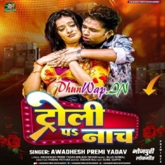 Trolly Pa Nach (Awdesh Premi Yadav)