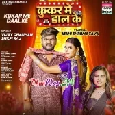 Kukar Me Daal Ke (Vijay Chauhan, Shilpi Raj)