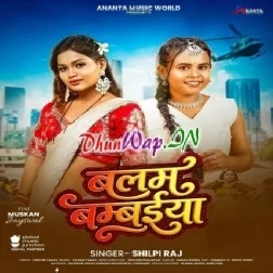 Balam Bambaiya (Shilpi Raj)