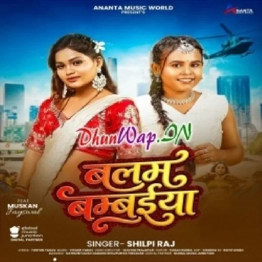 Balam Bambaiya (Shilpi Raj)