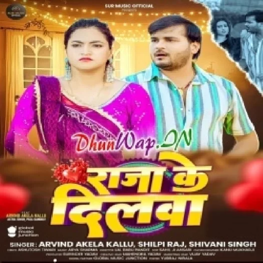 Raja Ke Dilwa (Arvind Akela Kallu, Shilpi Raj,Shivani Singh)