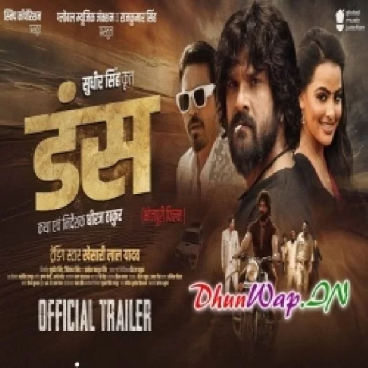Duns (Khesari Lal Yadav,Sweta Sen) Movie Trailer