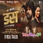 Duns (Khesari Lal Yadav,Sweta Sen) Movie Trailer