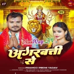 Agarbatti Se (Pramod Premi Yadav)
