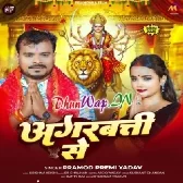 Agarbatti Se (Pramod Premi Yadav)