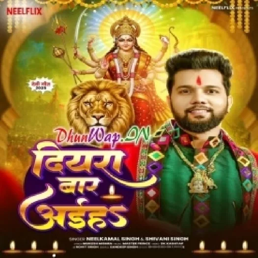 Diyara Baar Aiha (Neelkamal Singh, Shivani Singh)