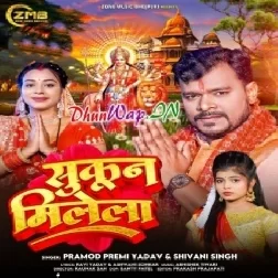 Sukun Milela (Pramod Premi Yadav,Shivani Singh)