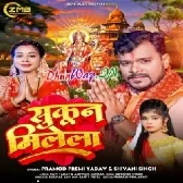 Sukun Milela (Pramod Premi Yadav,Shivani Singh)
