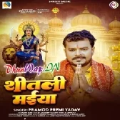 Sheetali Maiya (Pramod Premi Yadav)