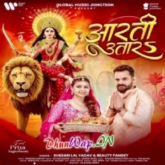 Aarti Utara (Khesari Lal Yadav, Beauty Pandey)
