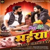 Bhaiya Happy Birthday (Samar Singh)
