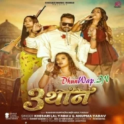 3 Thaan (Khesari Lal Yadav, Anupma Yadav)