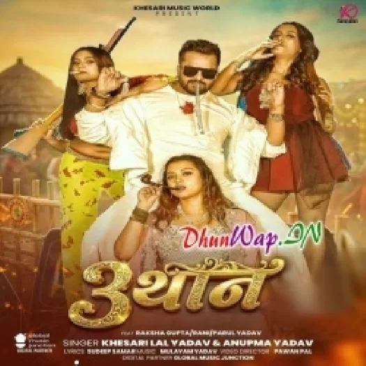 3 Thaan (Khesari Lal Yadav, Anupma Yadav)