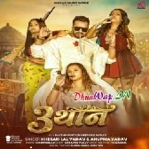 3 Thaan (Khesari Lal Yadav, Anupma Yadav)