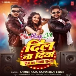 Dil Na Diya Krish Ka Gana Sunega (Ankush Raja, Rajnandani Singh)