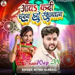 Aawa Kadi Chandan Hawe Rakshabandhan (Mithu Marshal)