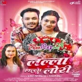 Lalla Lalla Lori (Ankush Raja, Shilpi Raj)