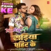 Sadiya Pahir Ke (Pramod Premi Yadav, Shivani Singh)