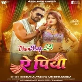 Ae Piya (Khesari Lal Yadav, Karishma Kakkar)