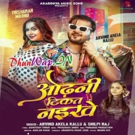 Othlaliya Tikat Naikhe (Arvind Akela Kallu , Shilpi Raj)